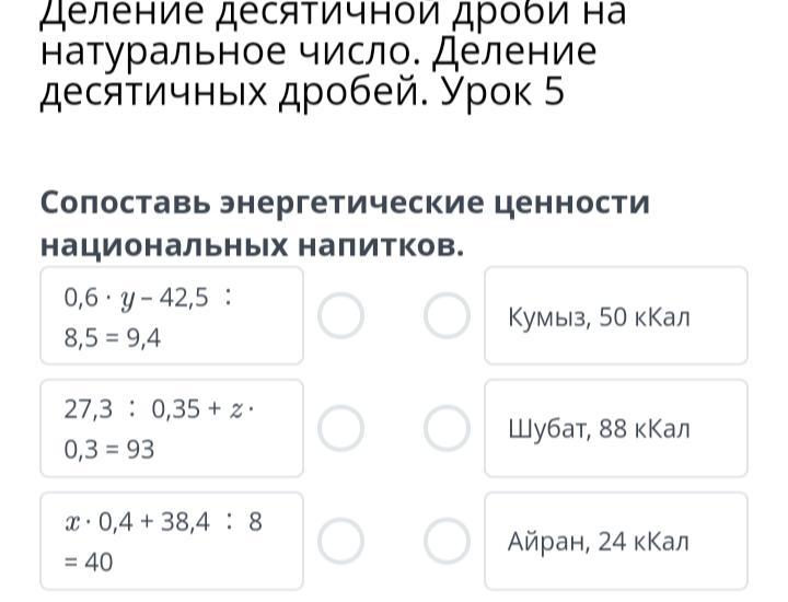 Урок деление десятичных дробей на натуральное число. Деление десятичной дроби на натуральное. Как делить десятичные дроби на десятичную. Деление десятичных дробей на натуральное число 5 класс тренажер. М-5 "деление десяти Ной дроби на натуральное число" вариант 2 ответы.