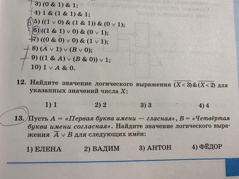 Расставь выражения в подходящие столбцы int