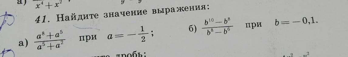 Значение выражения номер. Найдите значение выражения номер 715. Найдите значение выражения номер 1118. Номер 139 Найдите значение выражения. Найдите значение выражения номер 668 5.