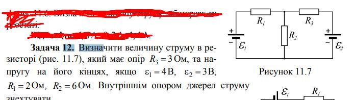 Определить сопротивление r3. Найдите величину напряжения на резисторе r3 на схеме.