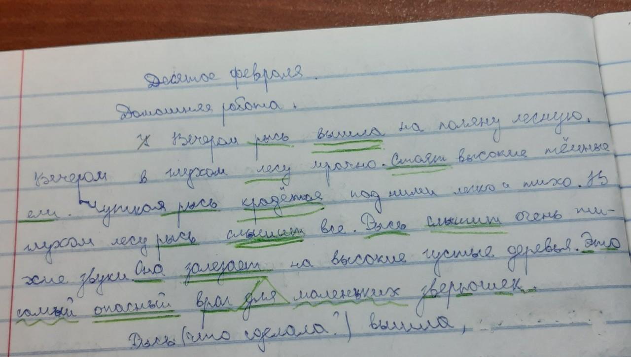 Выпиши словосочетания из 2 предложения. Память о Персее прожила века выписать словосочетания.