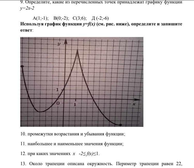 Найдите промежутки убывания функции f x. Промежутки убывания функции f x. Промежутки убывания f(x). Найдите промежутки убывания функции f x x^2+2x-3.