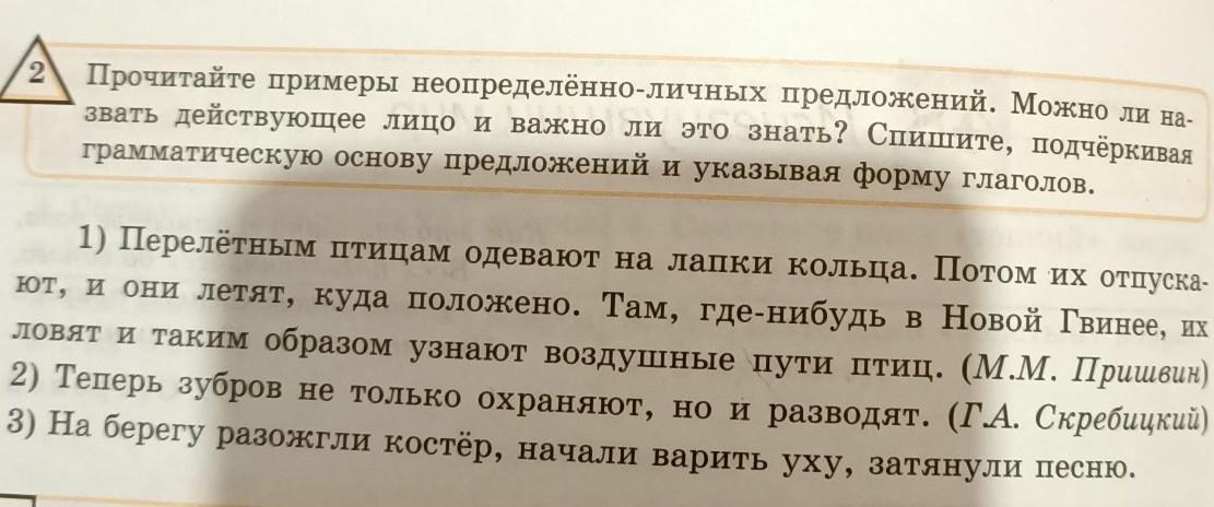 Прочитайте образец. Прочитайте примеры. Спишите укажите вид глаголов. Читать- читая примеры. Прочитал бы пример предложения.