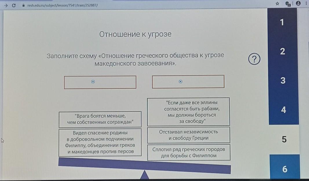 Заполните схему отношение греческого общества к угрозе македонского завоевания