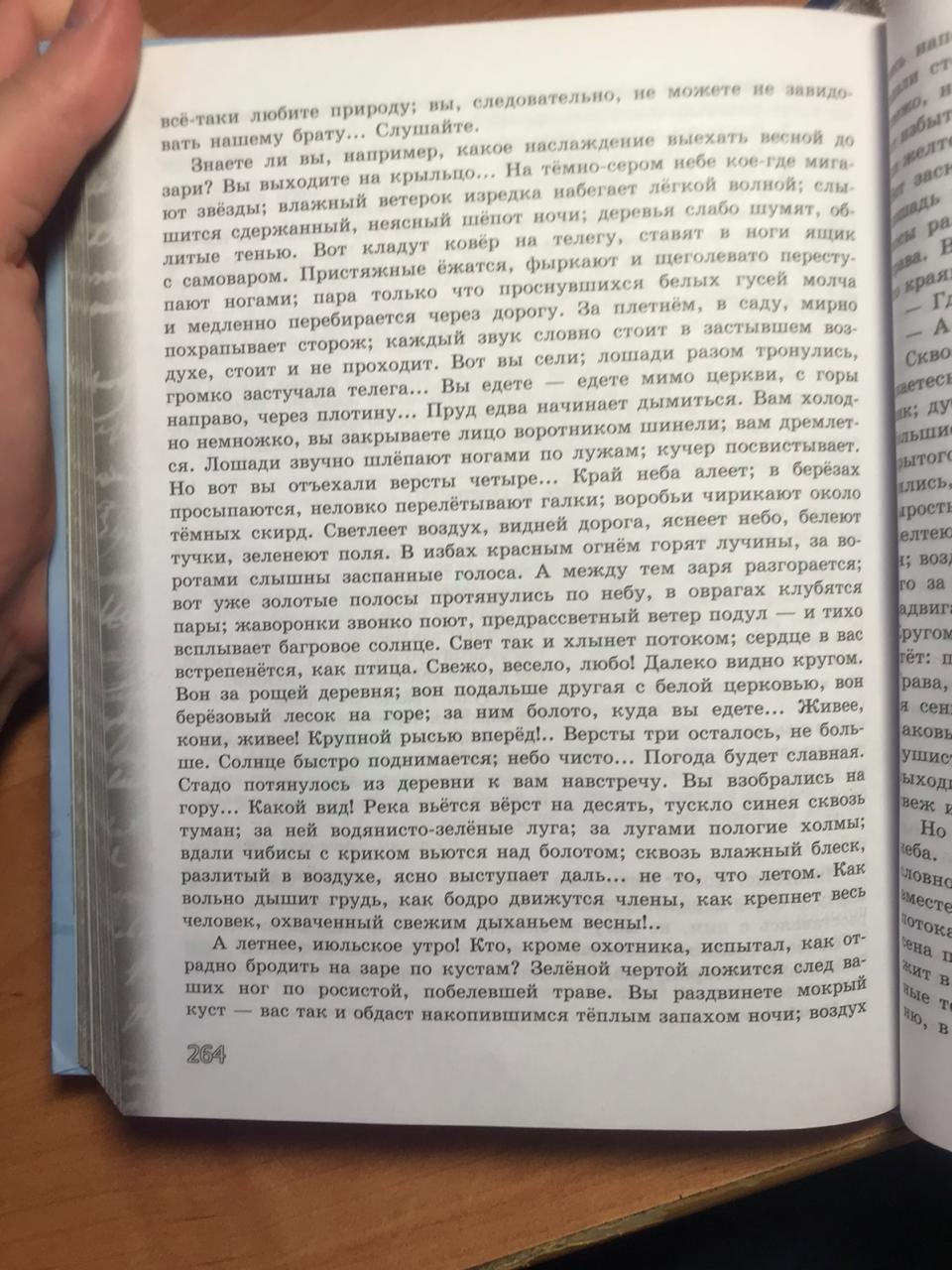 Пересказ отрывка. Подготовить художественный пересказ отрывка.. Отрывок из рассказа лес и степь. Чтение наизусть отрывка из рассказа «лес и степь. Тургенев лес и степь сколько страниц.