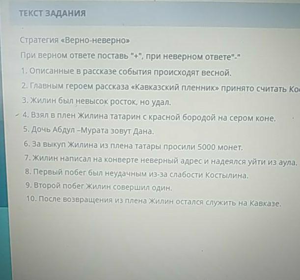 Ответ неверный в текст. Задания для невесты на неправильные ответы.