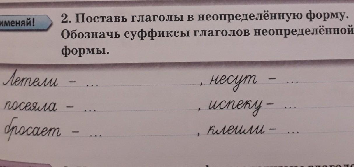 Салют подобрать глагол в неопределенной