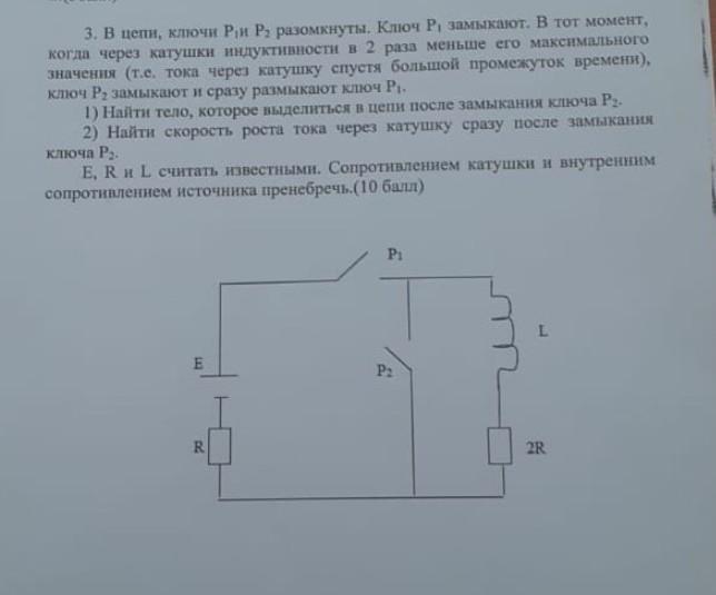 Замкнутый ключ в цепи