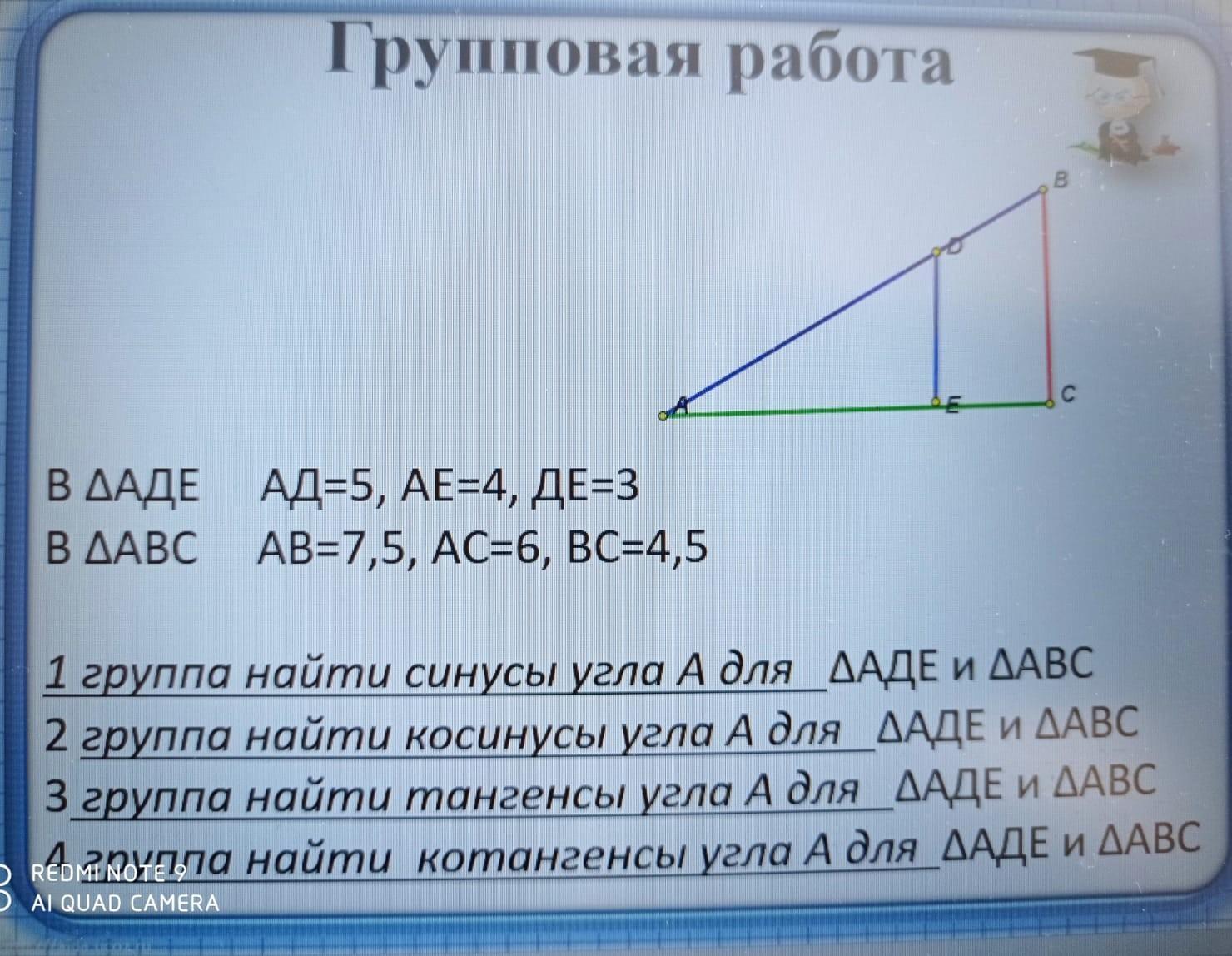 Ас 6 аб 10 найти синус б