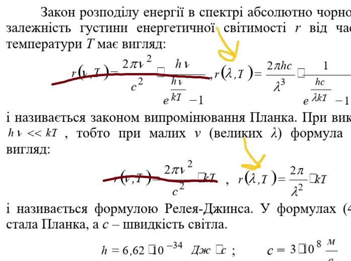 Формула джинса