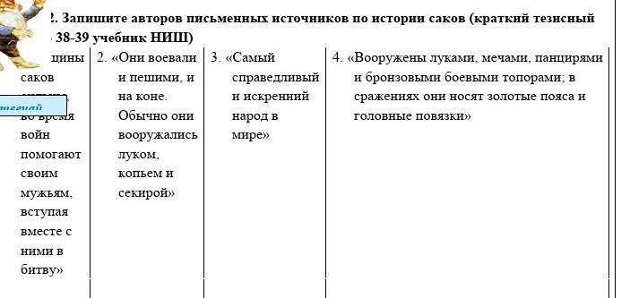 Тезисный план торговые связи и денежное обращение кочевников