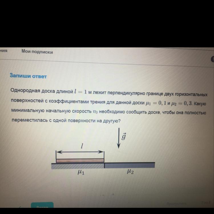 На гладкой горизонтальной плоскости лежит доска. Однородная доска длиной l 1 м лежит перпендикулярно границе двух. Однородная доска. Однородная доска длиной 1м лежит перпендикулярно границе. Однородная доска длиной l 1.