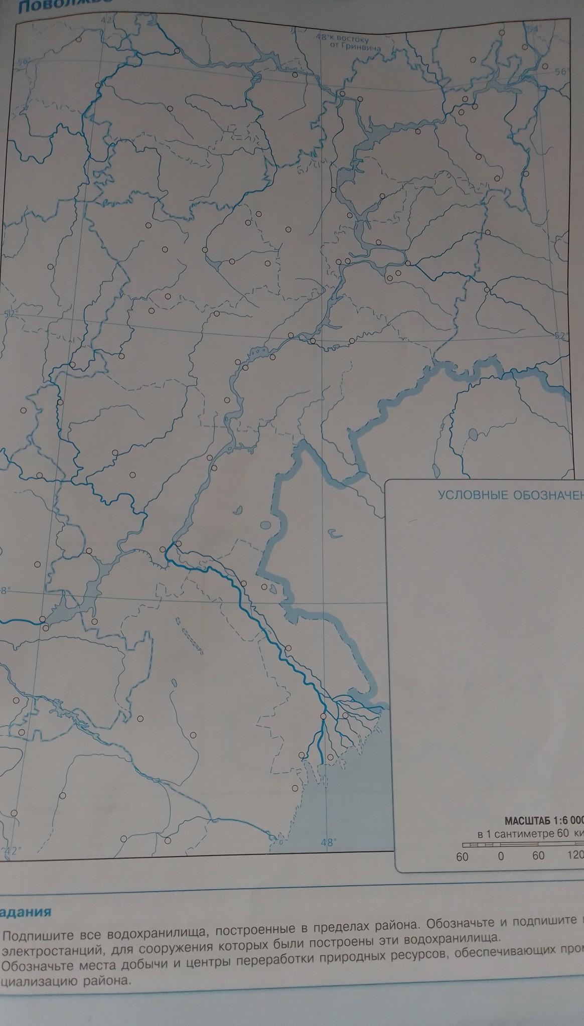 Крупные водохранилища поволжья на карте. Водохранилища Поволжья на контурной карте. Водохранилища Поволжья на контурной карте 9. Поволжье контурная карта. Подпишите все водохранилища построенные.