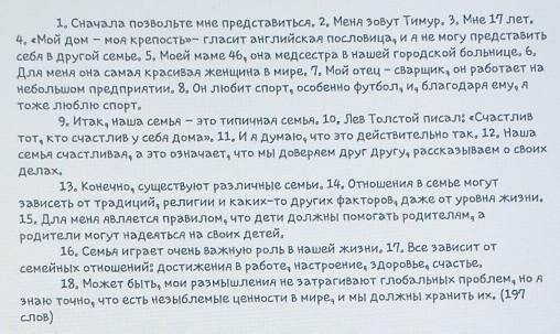 Прочитайте текст и выполните задание 17 20. Задания прочитайте переведите текст и ответьте на вопросы. Прочитайте текст и выполните задания 1-3 ответы. Прочитайте текст и выполните задания к нему (20 мин). Прочитайте текст и выполните задания семейные отношения.