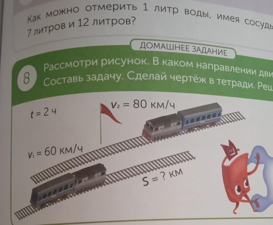 Рассмотрите рисунок 23 в каком направлении движется каждая лодка география 5 класс ответ