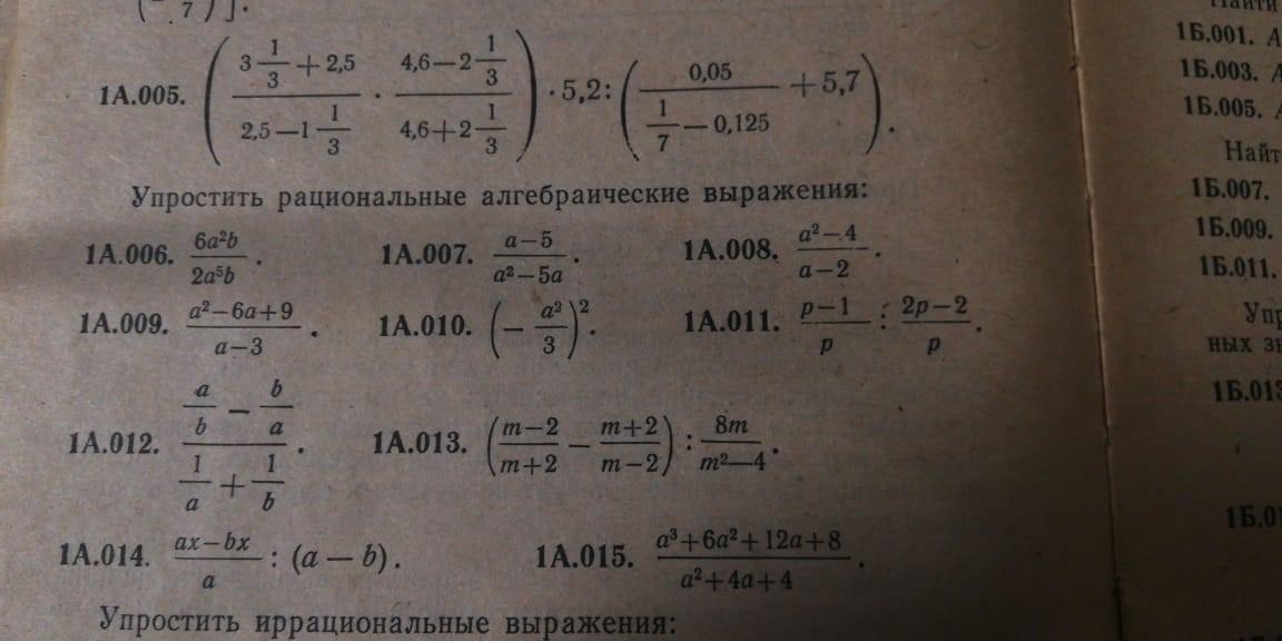 Упростите выражение (у-8у/у+4)÷у-4/у+4. Найти решение упростить выражение (у-2)(у+2)-(у-2)^2. Найдите значение выражения у 8 2 у2