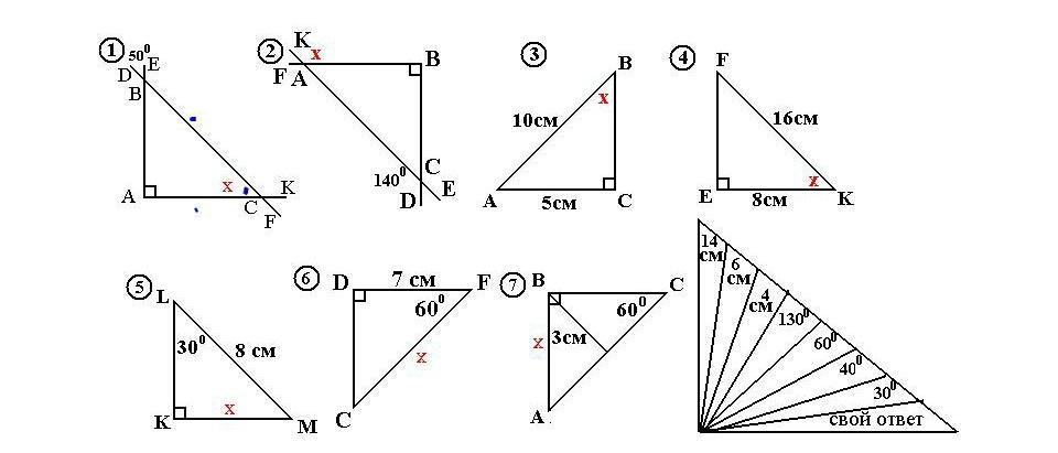 Задачи на свойства прямоугольного треугольника 7 класс по готовым чертежам с решением