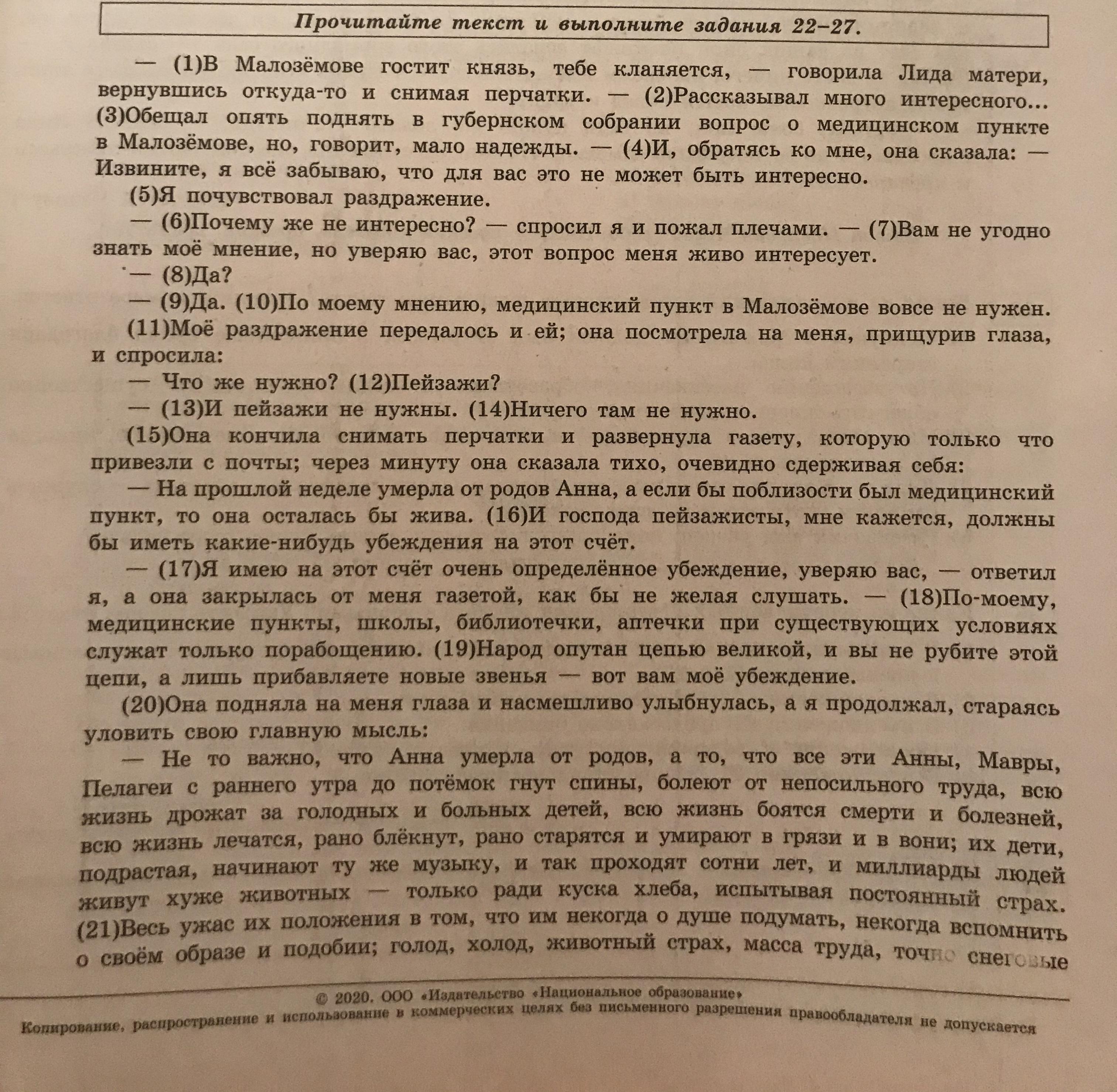 Напишите сочинение по прочитанному тексту сформулируйте одну. Мать изменника сочинение ЕГЭ по русскому. Сочинение на тему мать изменника ЕГЭ. Мать изменника Горький сочинение ЕГЭ. Сочинение ЕГЭ по русскому по тексту великое это дело.