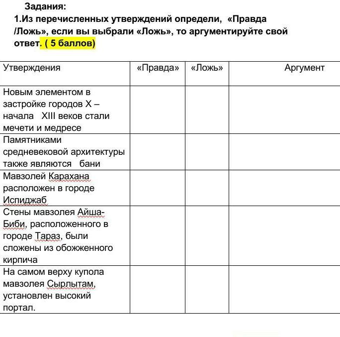 Из перечисленных утверждений выберите. Утверждения о себе правда и ложь. Таблица сравнения поведения ложь и правда. Как различать правду и ложь примеры утверждений. Задачи на ложь и правду 7 класс с ответами.