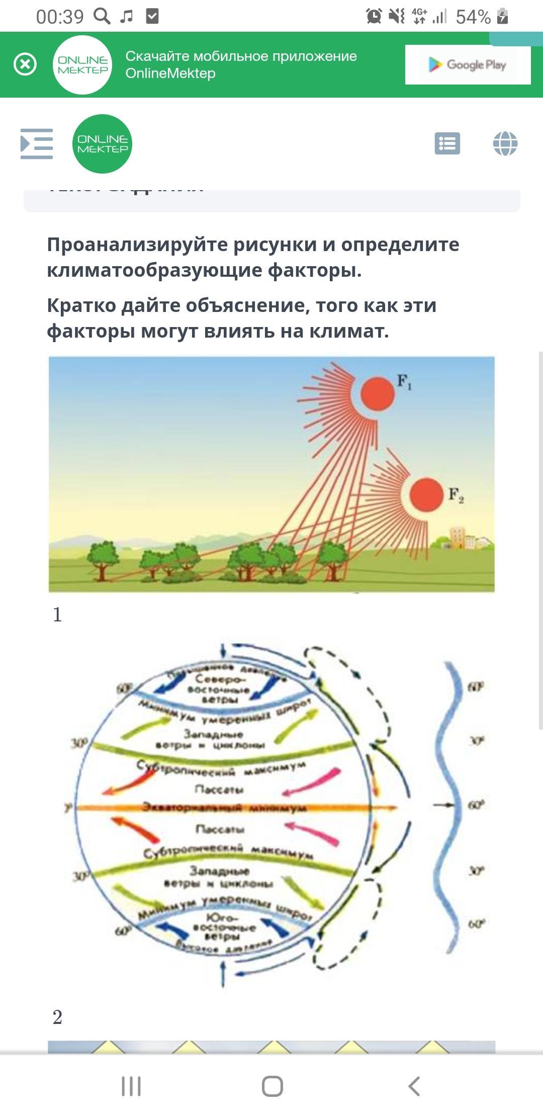 Проанализируйте рисунок. Как проанализировать рисунок. 22 Декабря география. Как сделать анализ рисунка по географии.