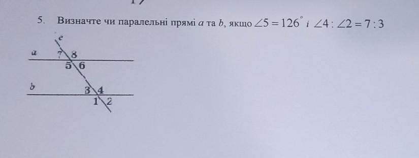 На рисунке угол 1 равен 126 градусов. Угол 126 градусов.