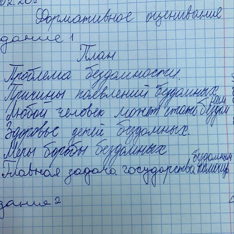 Монолог рассуждение