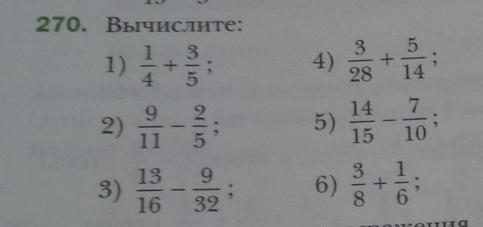 Вычислите 1 6 17