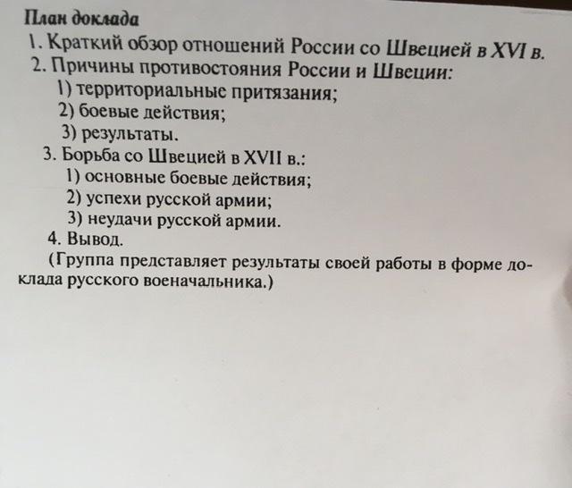 Ответ на доклад. Пункт номер 3.