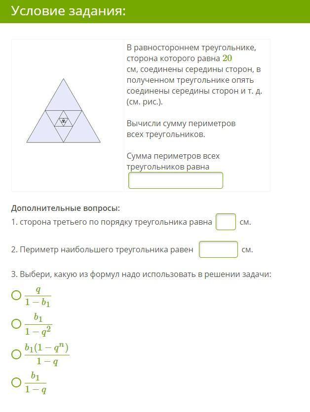 Произведение векторов в равностороннем треугольнике. Сумма равностороннего треугольника. Сумма сторон равностороннего треугольника. Сумма равностороннего треугольника равна. Середины сторон равностороннего треугольника.