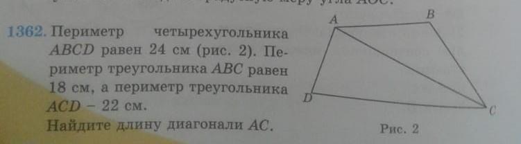 Используя данные указанные на рисунке найдите периметр четырехугольника abcd если известно что bad