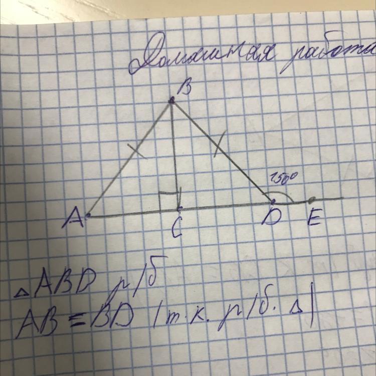 Геометрия 7 класс номер 39. Геометрия 7 класс номер 39щ. Равнобедренный тупоугольный треугольник. Занимательная геометрия 7 класс. Геометрия 7 класс номер 150.