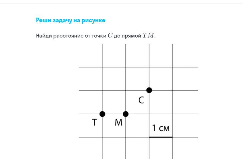 По данным рисунка найдите расстояние от точки до прямой если