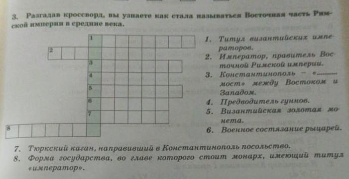 Разгадайте кроссворд и вы узнаете как называется эта картина средневекового китайского художника