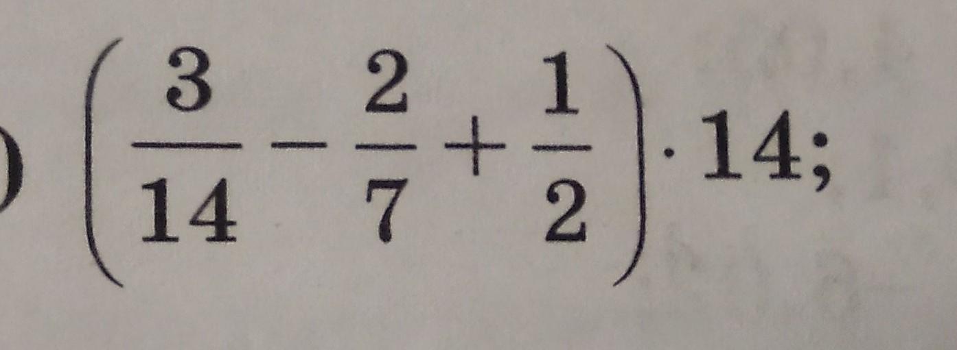 Примеры Вычислите наиболее рациональным способом. Вычислите наиболее рациональным способом 5,26-6 1\3-7 3\7 +1,74+2 5\9-1 4\7. Вычислите наиболее рациональном способом 19 22 + 7,6+20,78+0,4=. Вычислите наиболее рациональным способом 3 17 плюс 10 2 плюс 0 83 плюс 9.