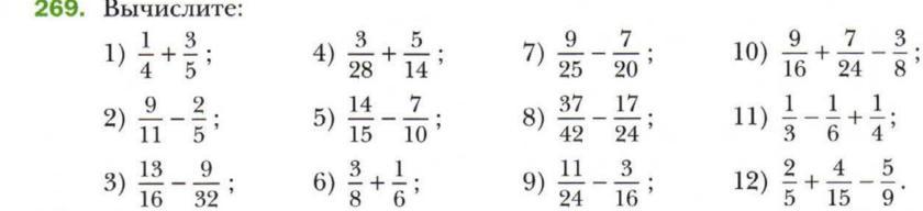 Номер 270 по математике 6 класс мерзляк. Тесты по математике 6 класс Мерзляк. Математика 6 класс номер 269. Зачёт по математике 6 класс Мерзляк. Гдз по математике 6 класс Мерзляк 269.