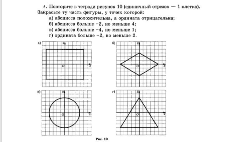 Контрольная работа 1 клетка. Повторите в тетради рисунок 10 единичный отрезок-1 клетка. Повторите в тетради рисунок 10 единичный отрезок-1. Отрезок нарисовать в тетради в клетку. Рисунок из 10 закрашенных клеток.