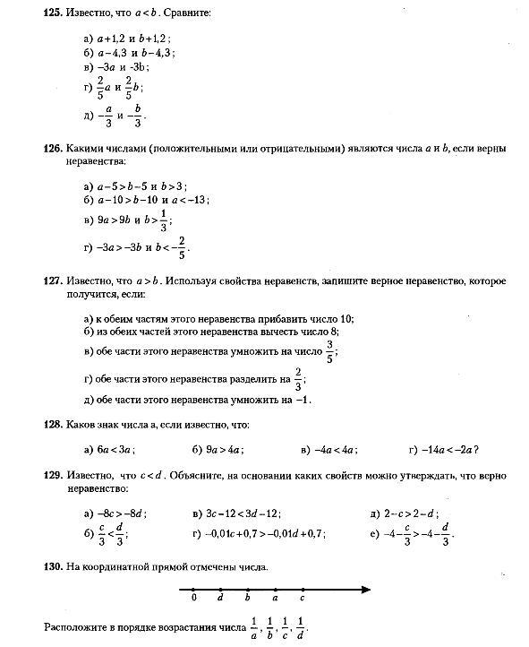 Свойства числовых неравенств тест. Числовые неравенства задания. Свойство числовых неравенств объяснение. Числовые неравенства 8 класс задания. Числовые неравенства свойства числовых неравенств 8 класс.