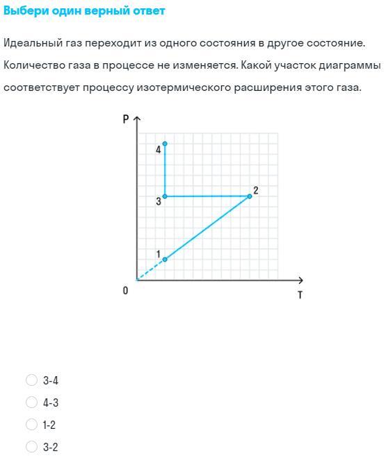 Какому процессу соответствует график 1. Какой график соответствует изотермическому процессу. Идеальный ГАЗ переходит из состояния 1 в состояние 2. Какой график рис 1 соответствует изотермическому процессу. Идеальный ГАЗ переходит из состояния 1 в состояние 2 по пути a-b-c-d-f-k.