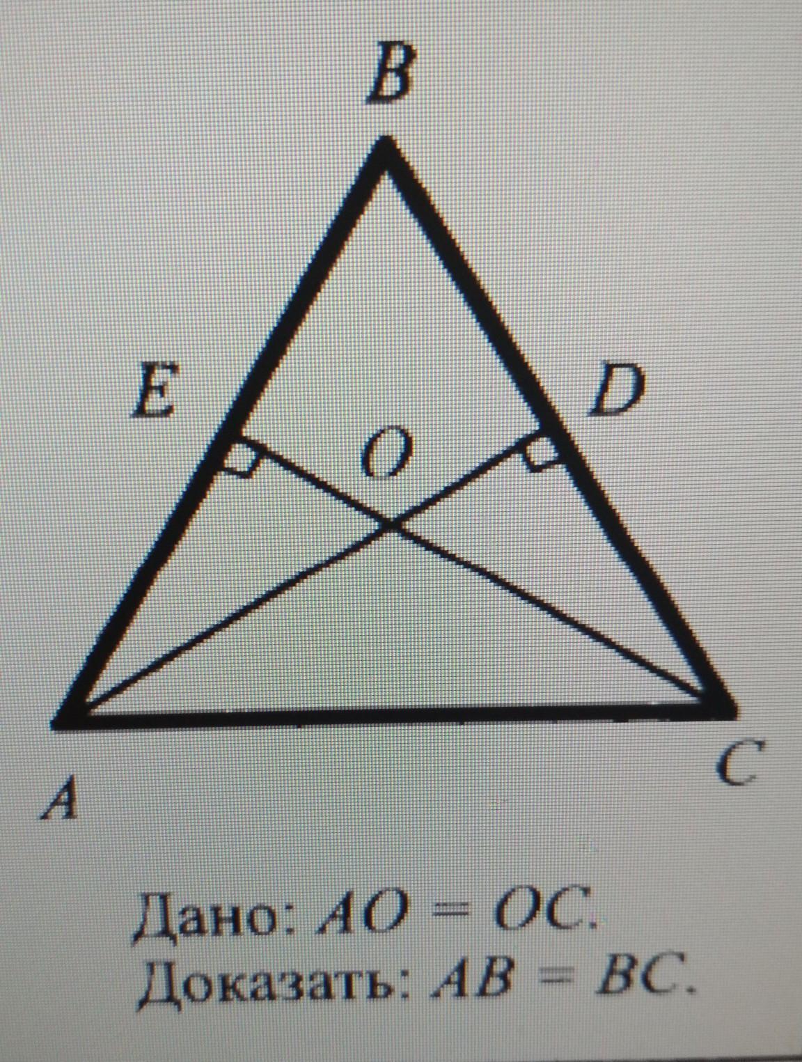 Доказать ab bc. Дано ab=BC. Дано: ab = BC. Доказать: =. Дано: ab - ad. Доказать: - ..