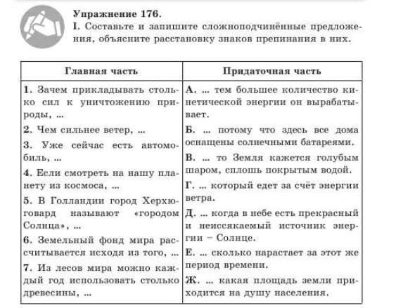 Прочитайте предложение объясните расстановку знаков препинания. Составьте предложение и объясните расстановку знаков препинания. Расположение знаков препинания в криминалистике.