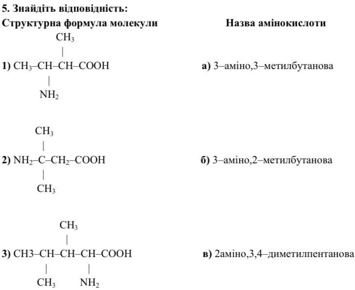 Установите молекулярную формулу основания. Pb3o4 структурная формула. С4н9сl структурная формула. Приклади амінокислот. С4н6 структурная формула.