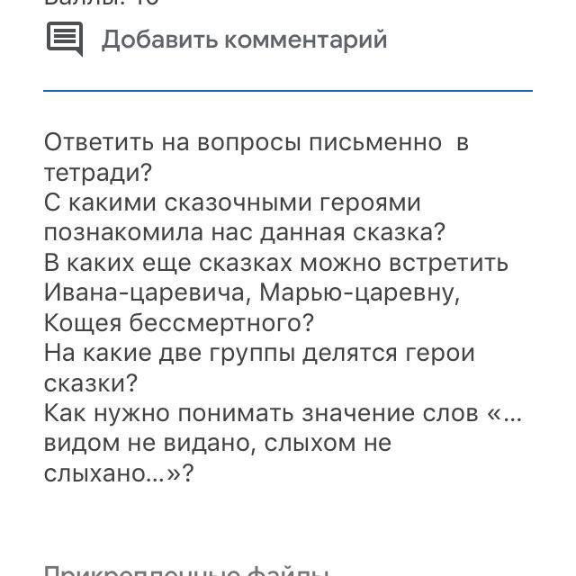 Испытания героев в сказке о царе берендее. Вопросы к сказке о царе Берендее. Краткий пересказ сказка о царе Берендее. Сказка о царе Берендее таблица. Вопросы к сказке о Берендее.