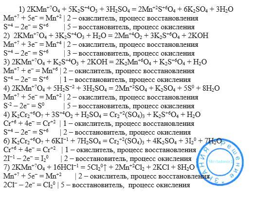 В схеме уравнения реакции x koh y k2so4