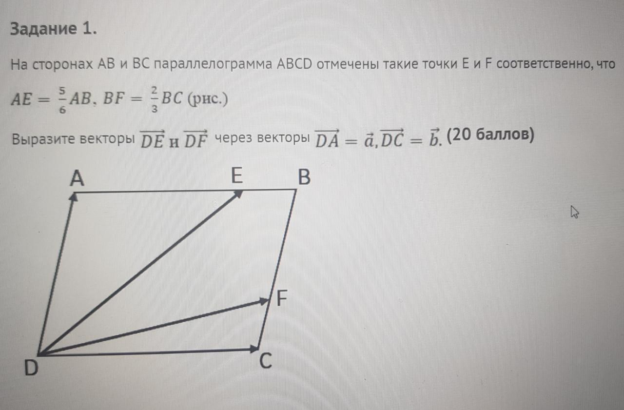 На сторонах параллелограмма abcd отмечены точки. На сторонах BC И CD параллелограмма ABCD. В параллелограмме ABCD точки e f. На стороне BC параллелограмма ABCD отметили точку k 22. На стороне CD параллелограмма ABCD отмечена точка e.