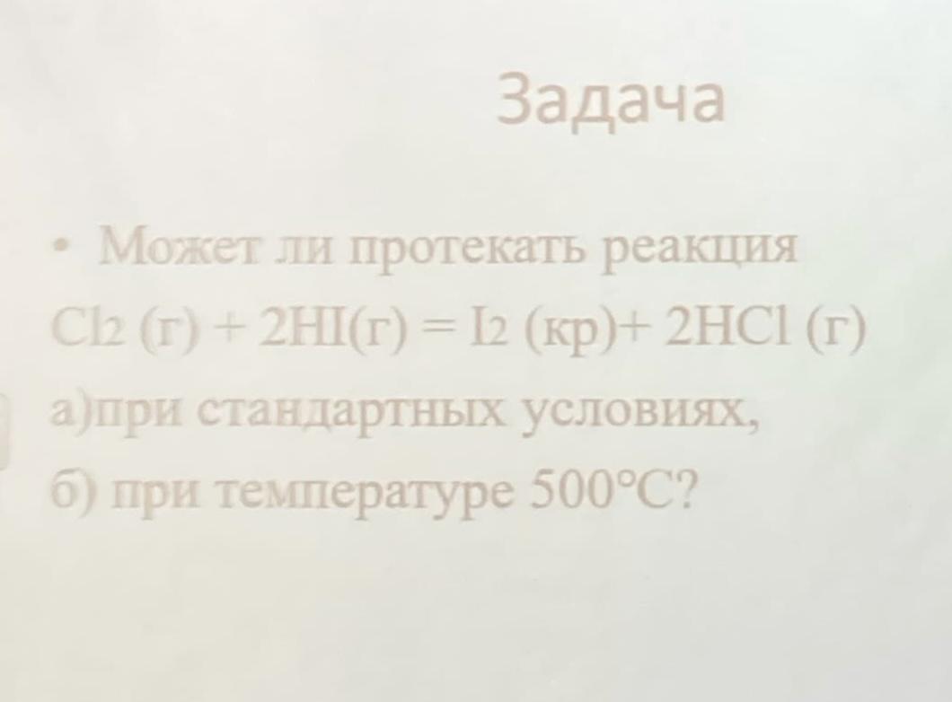 Может ли протекать без температуры. Плачу при температуре.