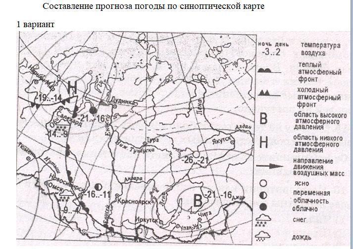 Карта погоды география