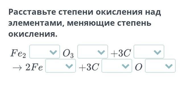 Расставить степени окисления h2s