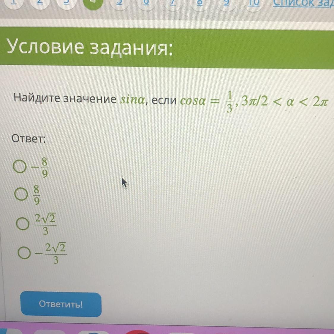 Найдите значение Sina. Найти значение Sina если cosa. Найдите TGA если Sina корень 26/26. Как найти TGA если известен cosa.