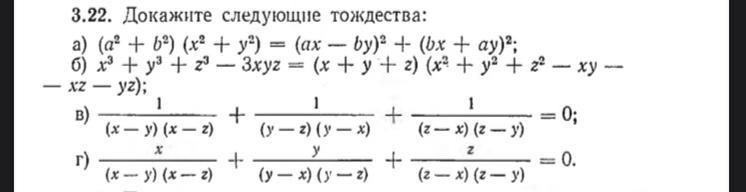 Докажите следующие