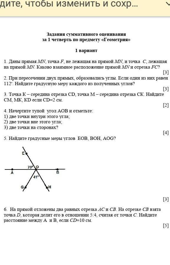 Точка p лежит на прямой mn